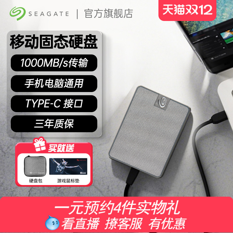 Seagate希捷小翼迷你移动固态硬盘1t/2t便携手机高速外接ssd正品