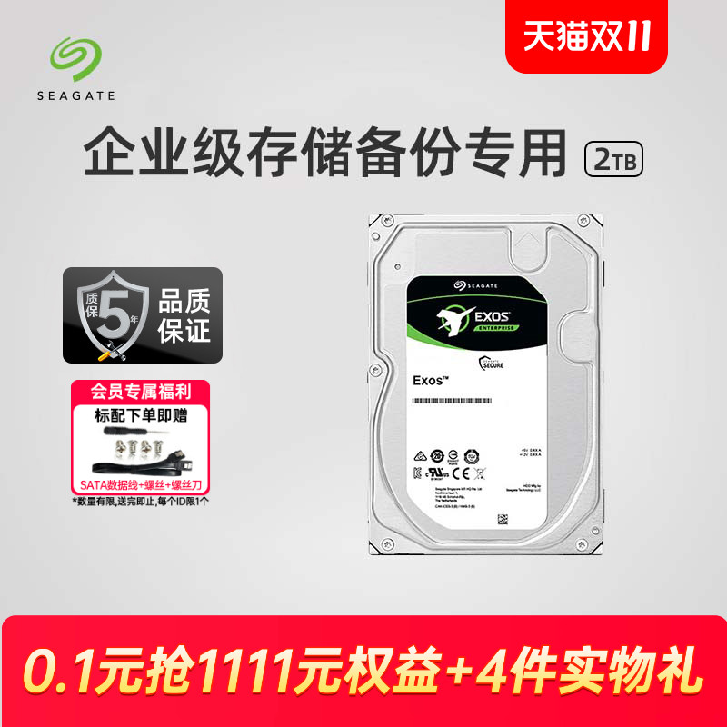 Seagate希捷银河机械硬盘6t企业级服务器存储3.5寸官方旗舰店正品