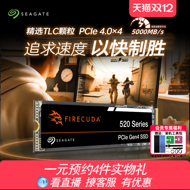 抽黑神话悟空固态硬盘1tTLC颗粒