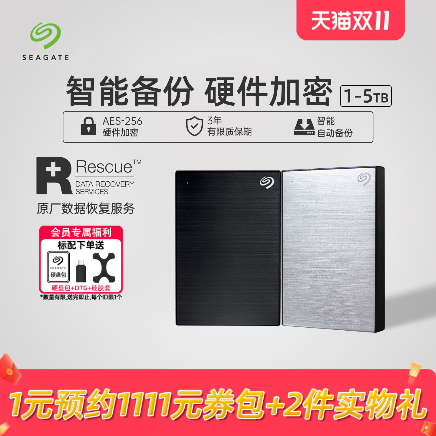 Seagate希捷硬盘移动2t加密外接游戏官方旗舰店1t/5t大