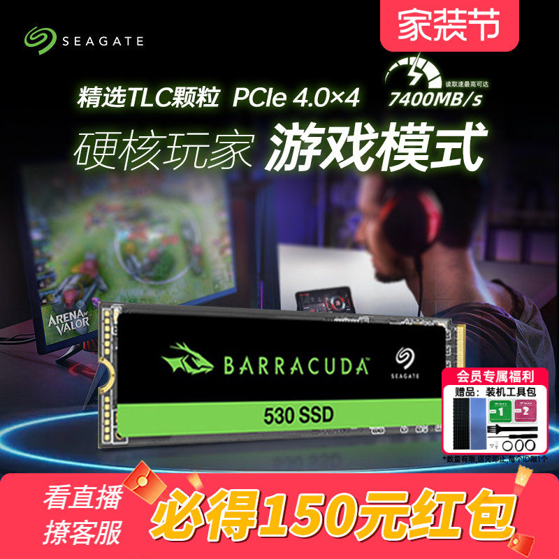 Seagate希捷m2固态pcie4硬盘1t/2t电脑笔记本TL