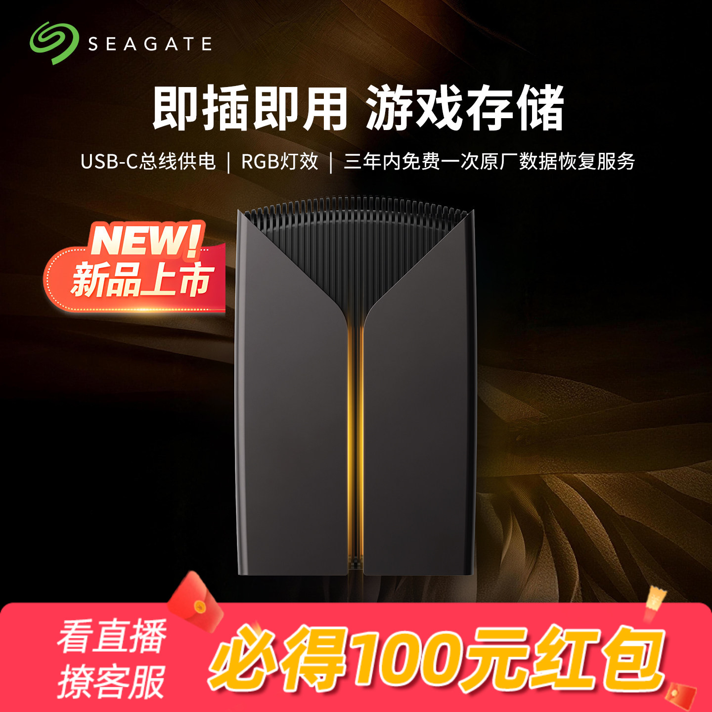 Seagate希捷移动硬盘桌面20t笔记本台式机电脑大容量游戏外置存储