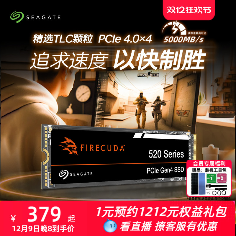 Seagateϣm2̬Ӳ1tʼǱps5̨ʽnvme ssd520ʵ359.17Ԫ