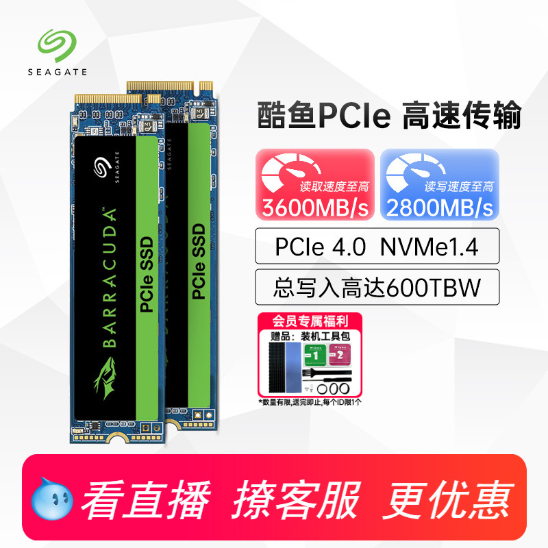 Seagate希捷m2固态硬盘500G/1T酷鱼pcle4.0笔记本台式m.2电脑高速