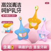 笑脸星星含氟防蛀抑菌儿童牙刷1 6岁婴幼儿乳牙云柔万软毛护齿