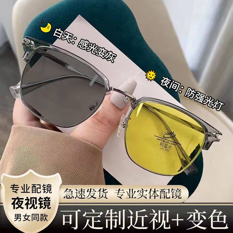 日夜两用变色眼镜夜视男近视司机开车驾驶骑行专用防强光防远光灯