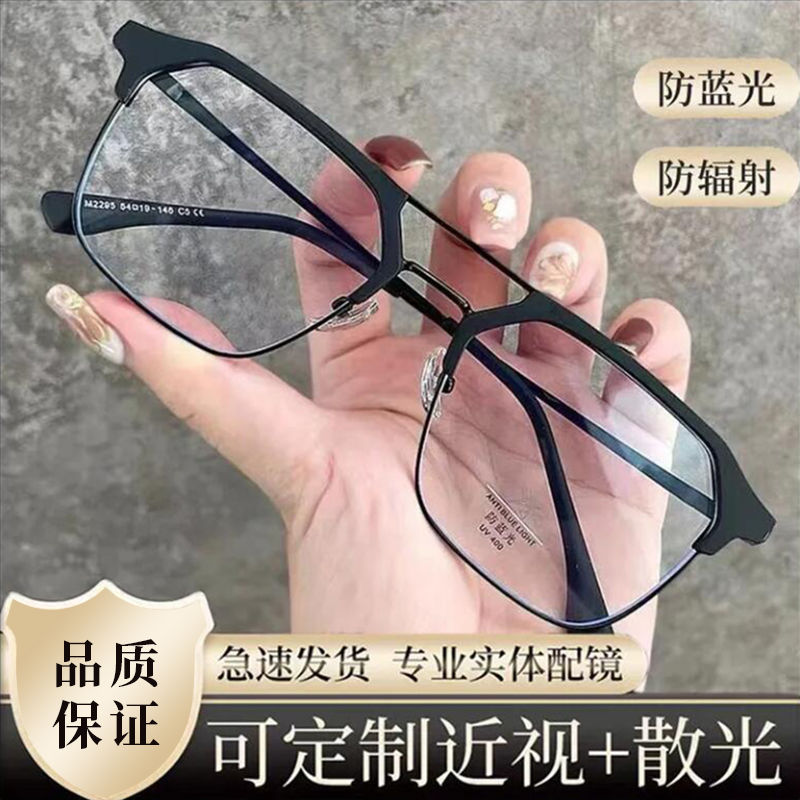 黑框大脸半框近视眼镜理工男防蓝光辐射可配度数散光痞帅平光镜潮