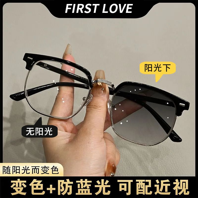 痞帅半框变色眼镜防紫外线