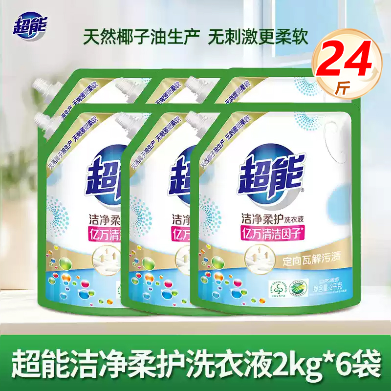 超能洗衣液袋装补充液2kg持久留香低泡补充装实惠家用24斤整箱批