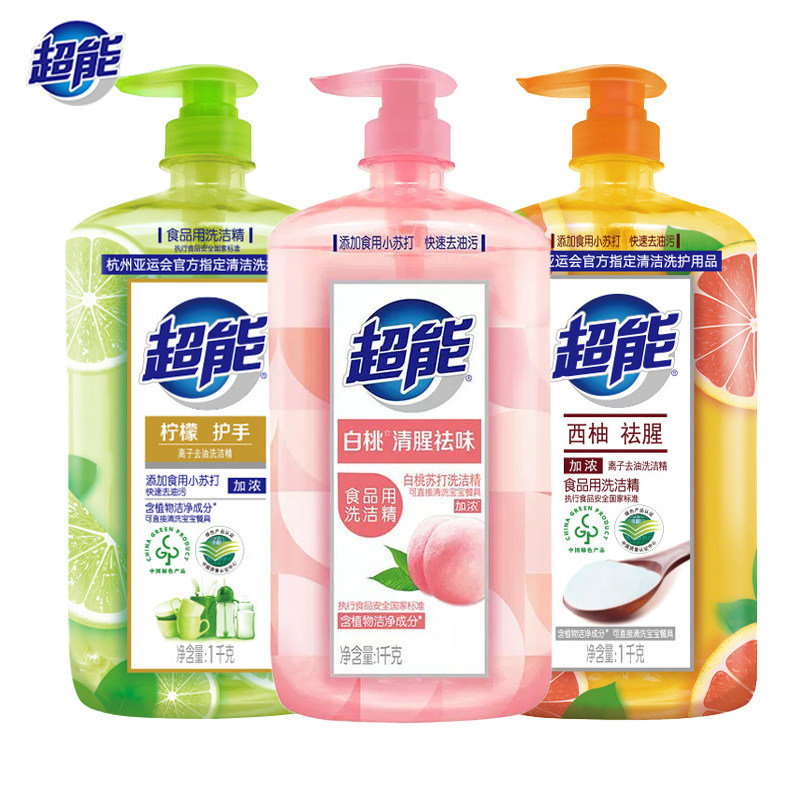 超能洗洁精果蔬食品可用A类洗涤剂果萃精华不伤手洗碗剂护手正品