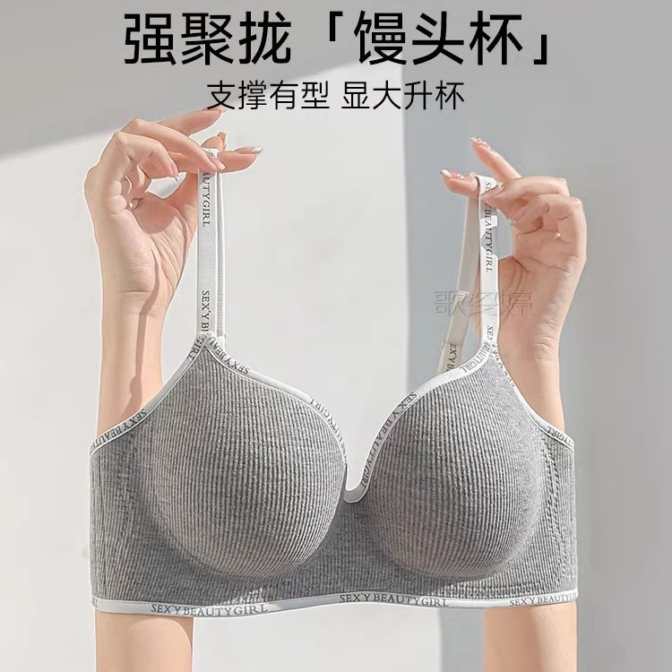 日本无印风无痕加厚内衣聚拢小胸显大馒头杯软支撑收副乳防下垂