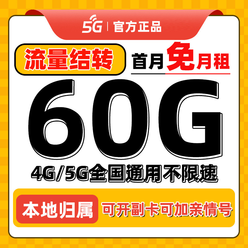 广电流量卡5g手机卡电话卡无线限全国通用流量卡纯流量上网卡大王
