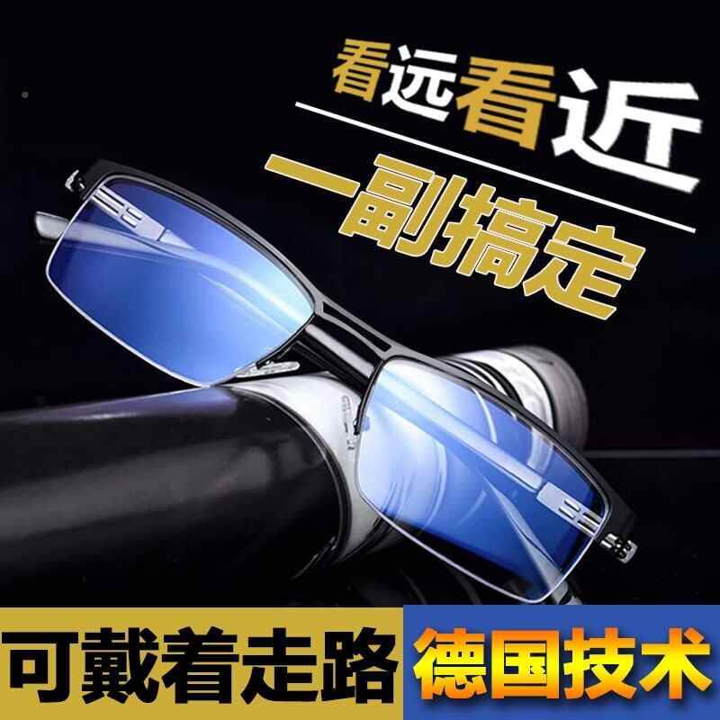 两利西亚智高STM档防焦蓝光远近用老能花镜男高清自动变老花眼镜
