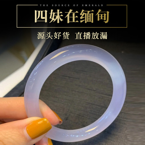 四妹在女款妈妈款缅甸天然翡翠手镯糯种紫罗兰翡翠镯子直播中