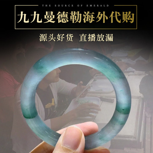 九九曼德勒海外代购缅甸糯种豆种正圈女款翡翠手镯翡翠饰品直播中
