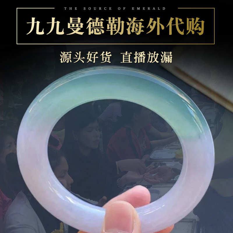 九九曼德勒海外代购天然冰糯种冰种女款妈妈款正圈圆条翡翠手镯