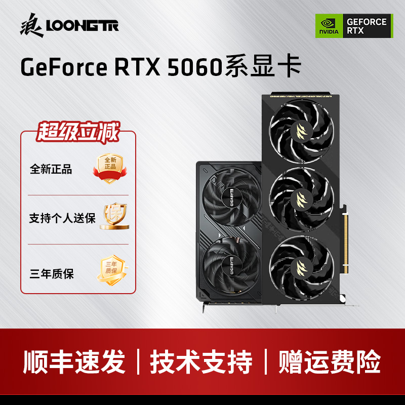 RTX5060/RTX5060TI8G显卡16G
