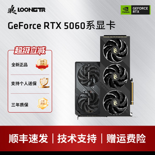 电脑独立显卡影驰 8G16G游戏台式 技嘉RTX5060 RTX5060TI