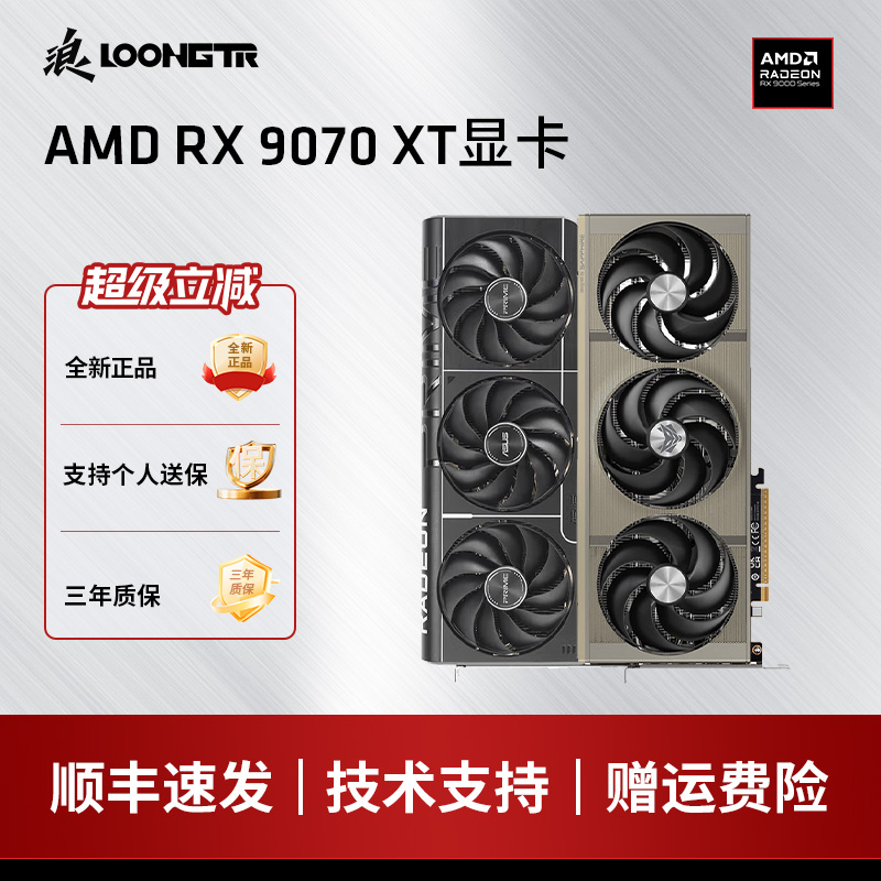 AMDRX9070XT16G显卡