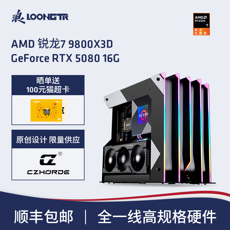 浪AMD锐龙7 9800X3D/R9 9950X3D/RTX5070Ti/RTX5080 16G游戏台式diyMOD组装电脑主机吃鸡台式电脑套件