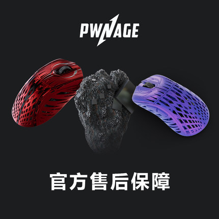 Pwnage Stormbreaker风暴破坏者镁铝合金游戏鼠标不支持7天无理由