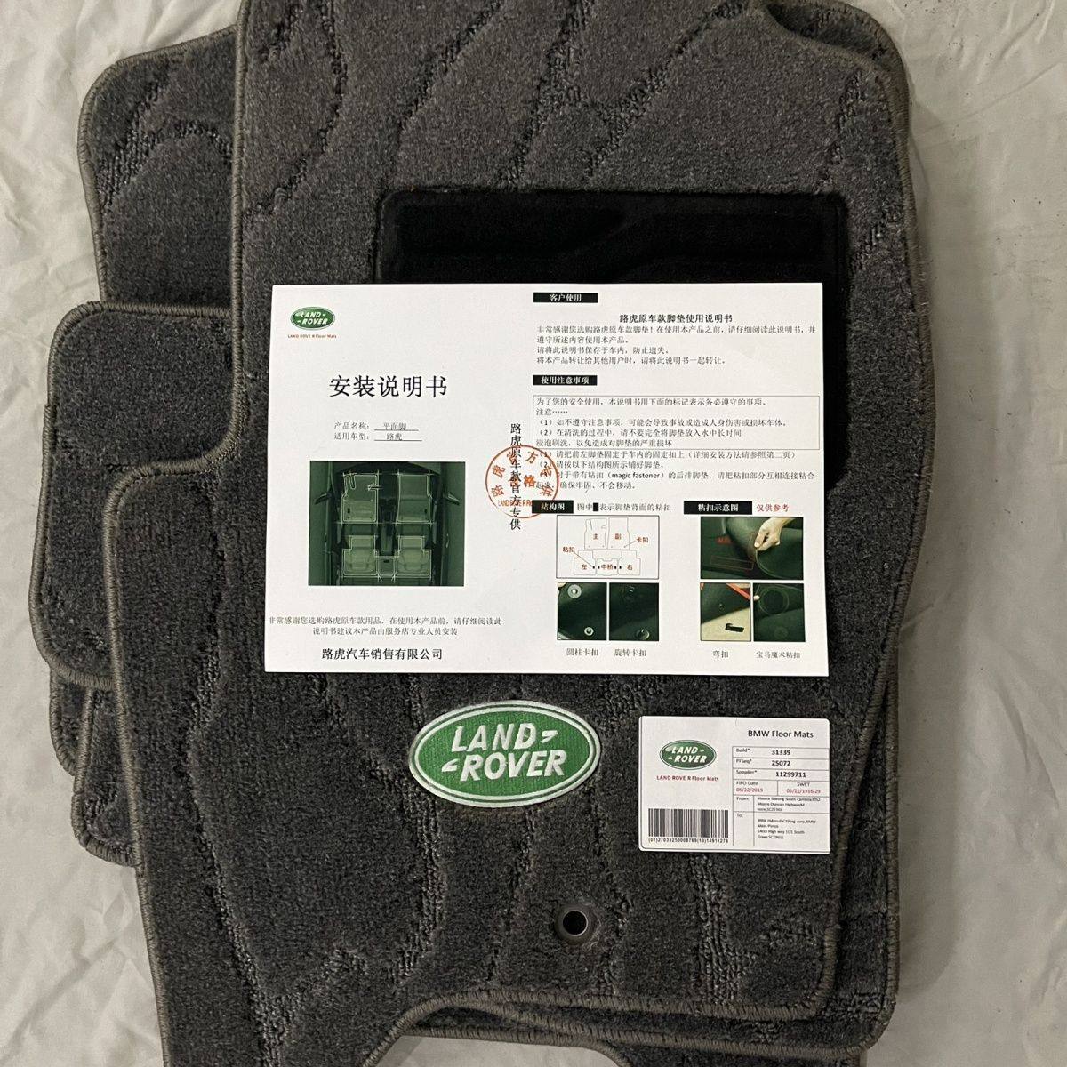 路虎极光L揽胜运动版发现神行卫士110发现4发现5专用汽车脚垫原厂