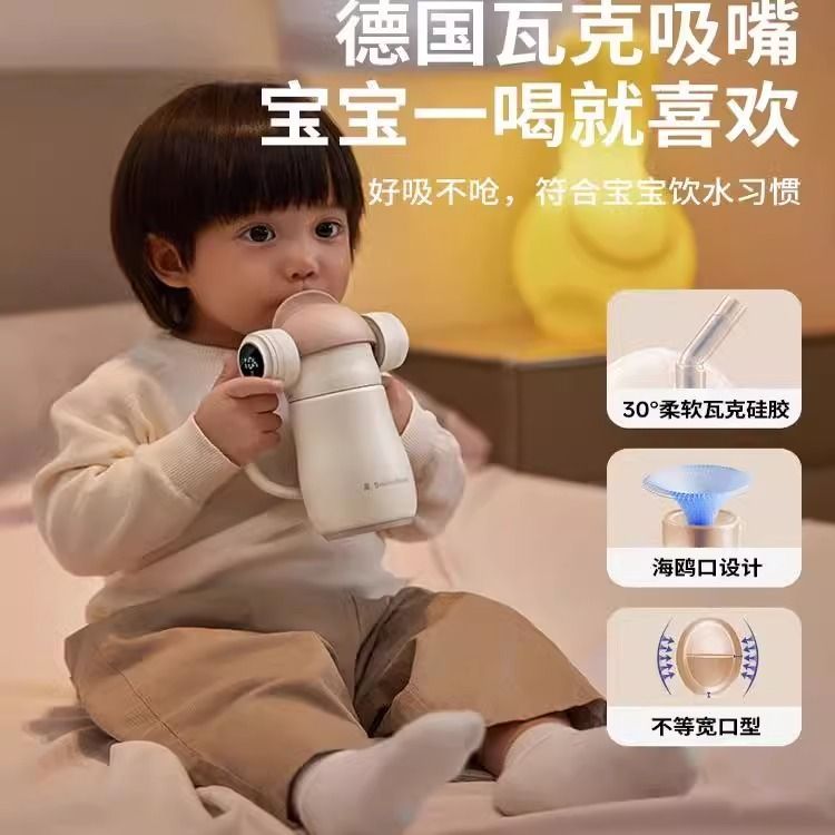 小白熊保温杯260ml直饮