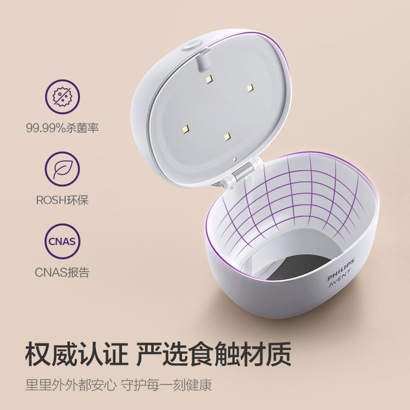 飞利浦新安怡 安抚奶嘴紫外线宝宝专用消毒盒收纳消毒器家用外出图片