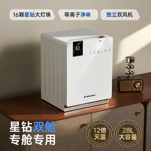 小白熊婴儿消毒柜2027烘干紫外线2030杀菌尊享星空2035双仓星钻