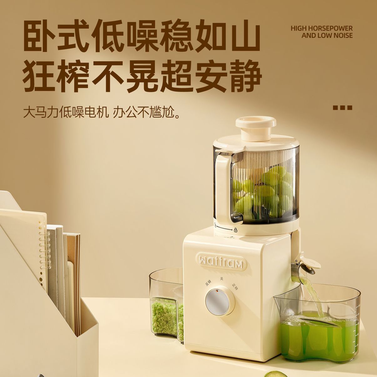 北欧沃朗原汁机榨汁机渣汁分离家用料理机多功能全自动冷压果蔬机