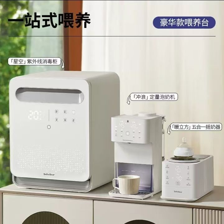 【组合】小白熊消毒柜紫外线2027max泡奶机5061摇奶器五合一5096