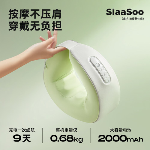 象术斜方肌颈部热敷按摩仪