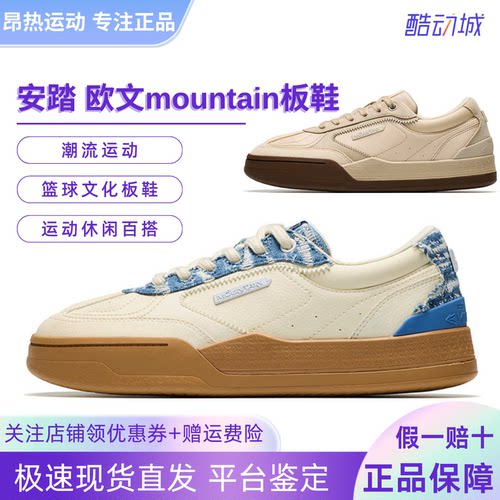 安踏欧文MOUNTAIN丨潮流运动休闲文化篮球板鞋运动鞋男112631812