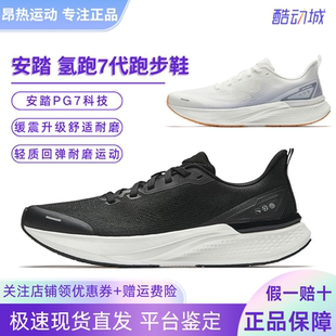 新款 安踏氫跑7 輕質(zhì)透氣跑步鞋 男2025夏季 112525541 緩震運(yùn)動(dòng)跑鞋