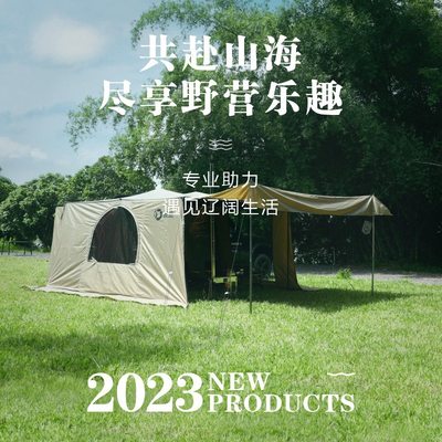 撼途23年270°后置车边天幕车顶支架帐篷户外车边淋浴帐篷