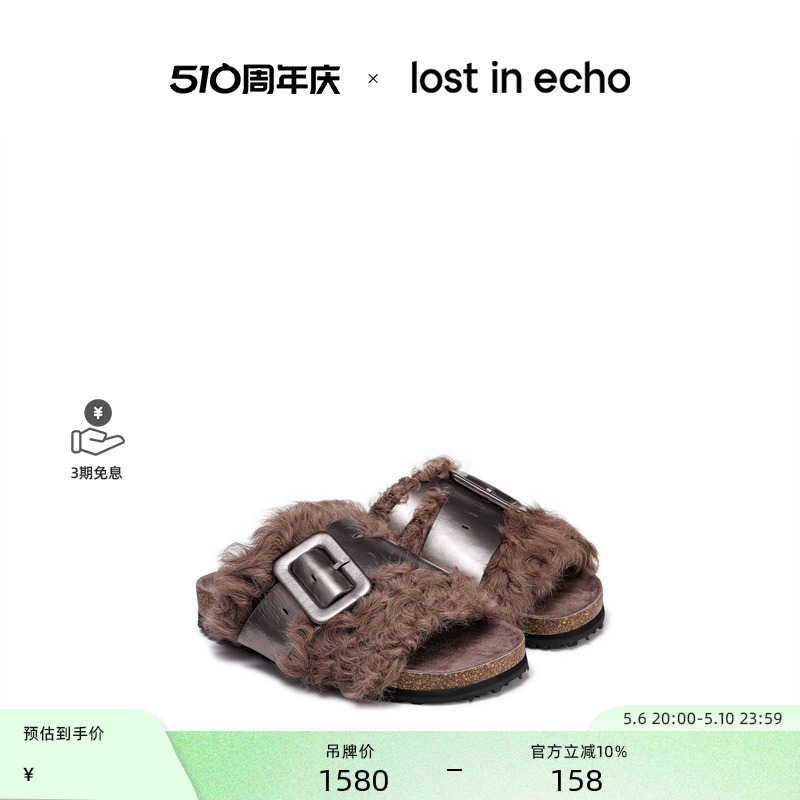 lostinecho一脚蹬扣带毛毛拖鞋