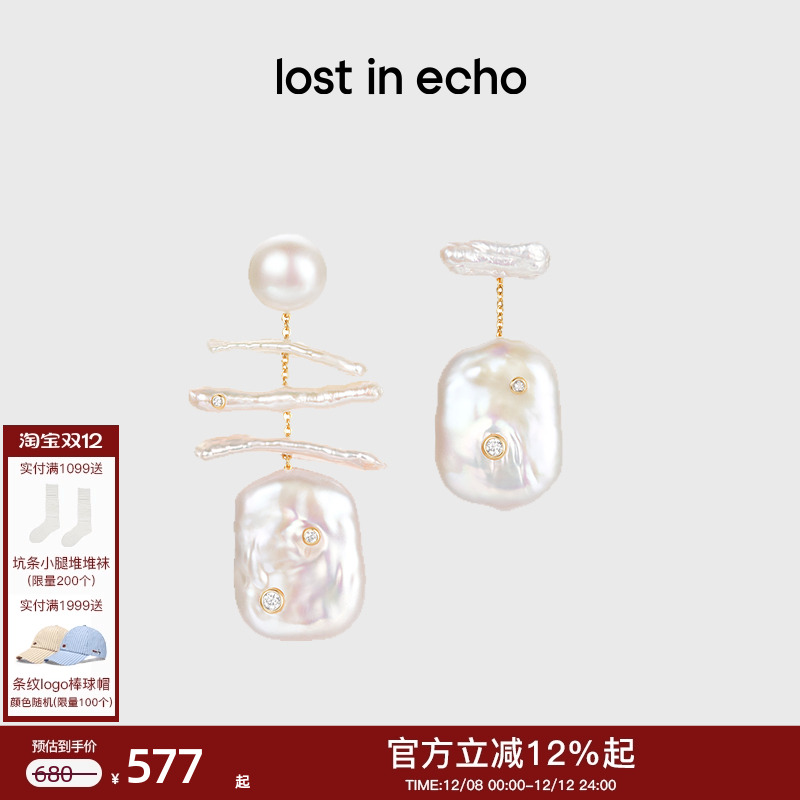 lostinecho不对称鱼骨珍珠耳环