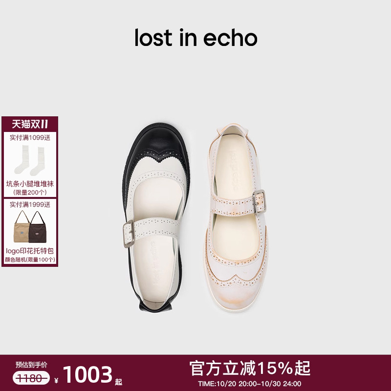 lostinecho真皮布洛克玛丽珍鞋