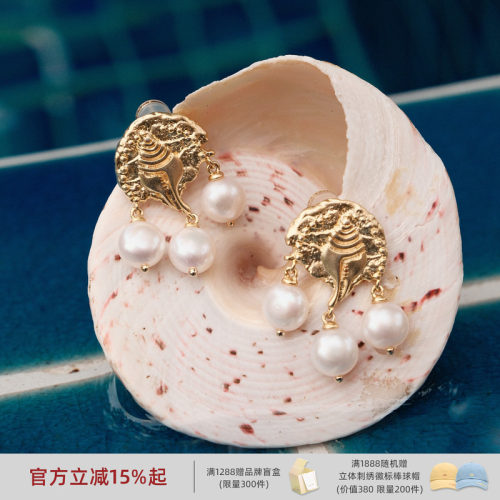 lostinecho金属贝壳珍珠短耳环