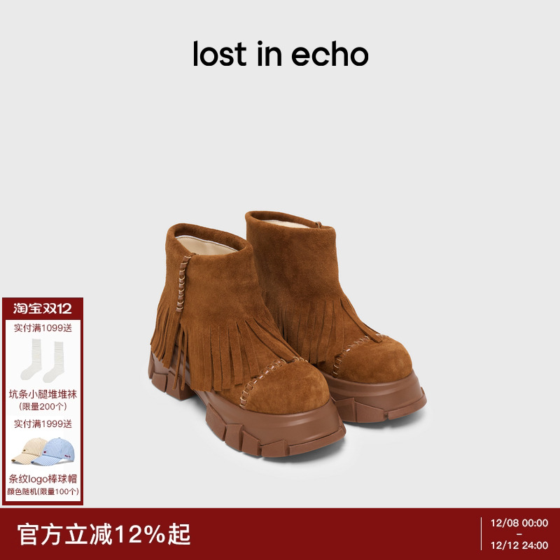 lostinecho翻折流苏碎石底短靴