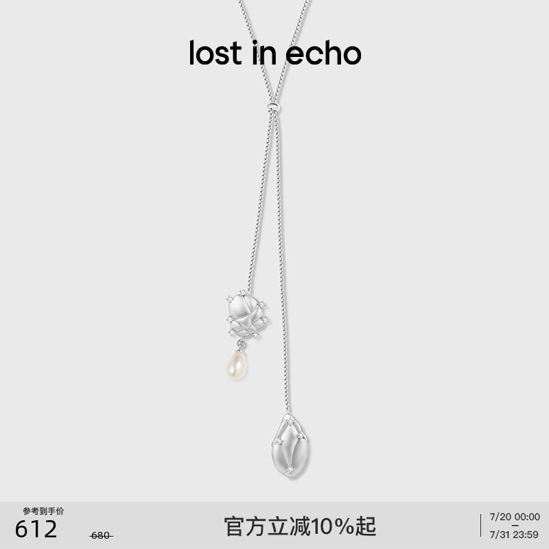 lostinecho珍珠长款项链毛衣链