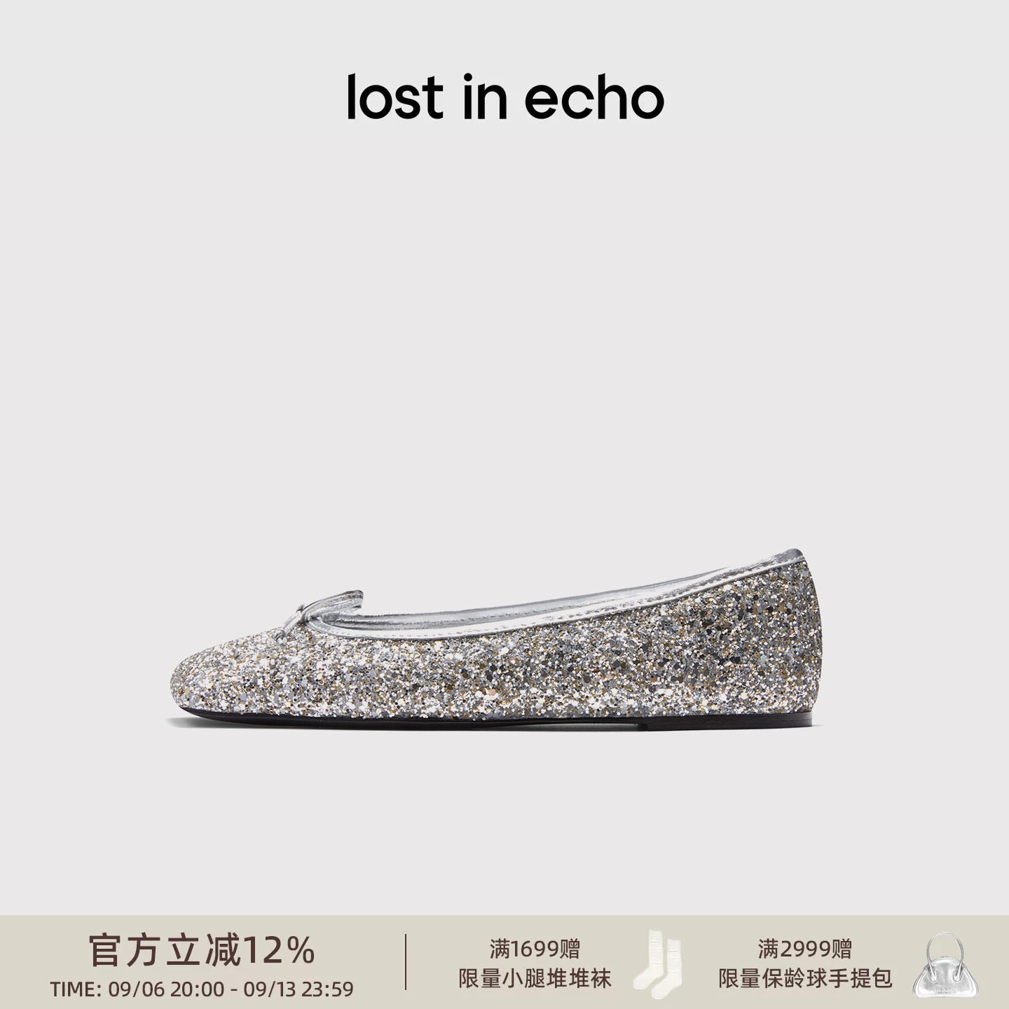 lostinecho薄底玛丽珍芭蕾舞鞋图片