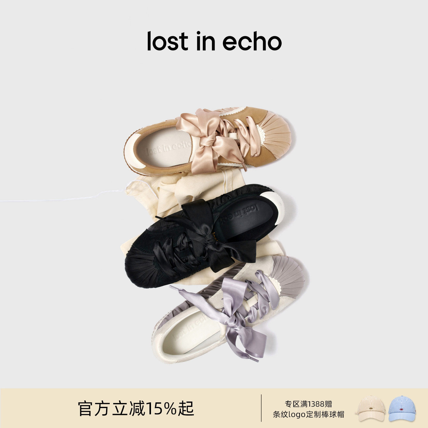 「520 礼遇」lost in echo2026春夏手工褶皱缎面羊反绒芭蕾运动鞋