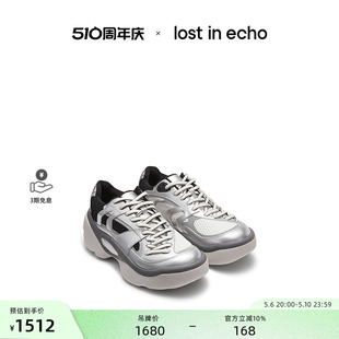 复古扭转鞋 新品 echo2024春季 lost 女 面网布厚底银色休闲运动鞋