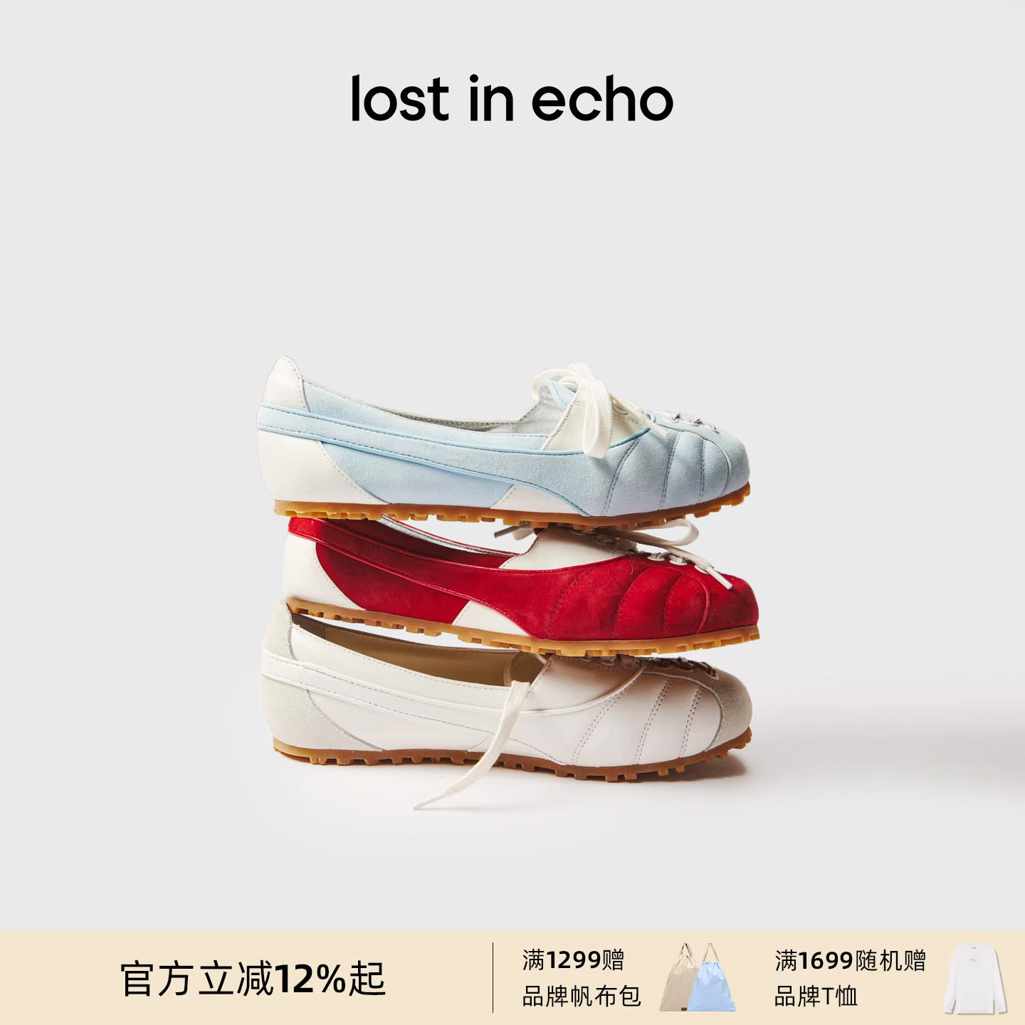 刘雯同款lost in echo新款浅口单鞋红色超轻软薄底运动芭蕾舞鞋