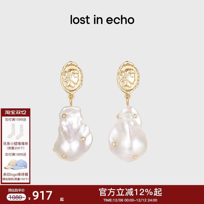 lostinecho巴洛克珍珠耳环