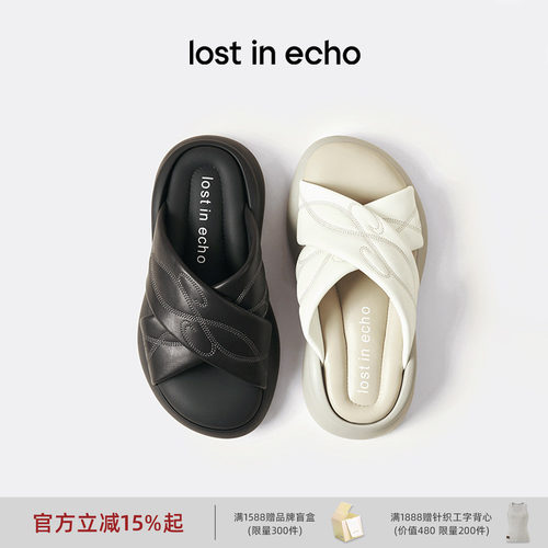 lostinecho交叉带厚底沙发拖鞋