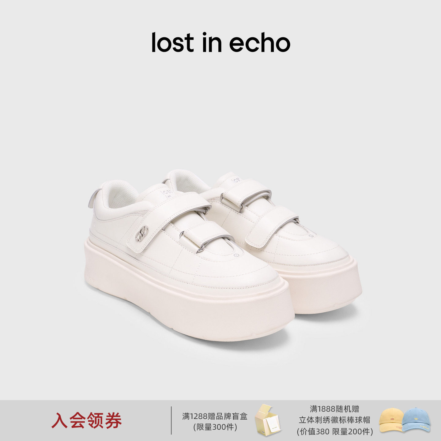 lost in echo2026春夏新款时尚简约双条带魔术贴厚底休闲鞋小白鞋