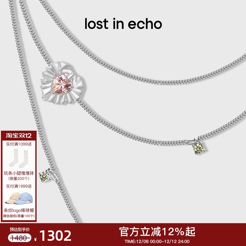lostinecho高级多层纯银长项链