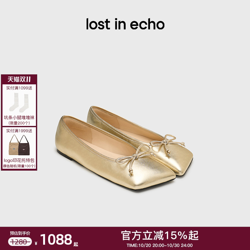 lostinecho芭蕾舞单鞋闪银色